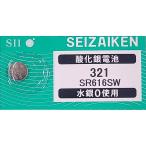 SR616SW(321)×1 шт SII Seiko in stsuruSEIZAIKEN наручные часы для кислота . серебряный кнопка батарейка нет вода серебряный надежный сделано в Японии mail документ .- стоимость доставки 0 иен клик post - стоимость доставки 185 иен 