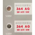 SR621SW(364)×2 шт maxellmak cell OEM наручные часы для кислота . серебряный кнопка батарейка нет вода серебряный надежный сделано в Японии * японский язык упаковка mail документ .- стоимость доставки 0 иен клик post - стоимость доставки 185 иен 