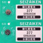 SR626SW(377)×2 шт SII Seiko in stsuruSEIZAIKEN наручные часы для кислота . серебряный кнопка батарейка нет вода серебряный надежный сделано в Японии mail документ .- стоимость доставки 0 иен клик post - стоимость доставки 185 иен 