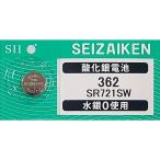 SR721SW(362)×1 шт SII Seiko in stsuruSEIZAIKEN наручные часы для кислота . серебряный кнопка батарейка нет вода серебряный надежный сделано в Японии mail документ .- стоимость доставки 0 иен клик post - стоимость доставки 185 иен 