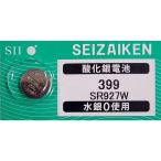 SR927W(399)×1 шт SII Seiko in stsuruSEIZAIKEN наручные часы для кислота . серебряный кнопка батарейка нет вода серебряный надежный сделано в Японии mail документ .- стоимость доставки 0 иен клик post - стоимость доставки 185 иен 