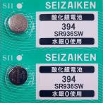 SR936SW(394)×2 шт SII Seiko in stsuruSEIZAIKEN наручные часы для кислота . серебряный кнопка батарейка нет вода серебряный надежный сделано в Японии mail документ .- стоимость доставки 0 иен клик post - стоимость доставки 185 иен 