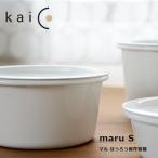 kaico 保存容器 maru Sサイズ 400ml ほう