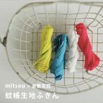 倉敷意匠計画室 mitsou 蚊帳生地ふきん 倉敷意匠計画室計画室 キッチン用品 生活雑貨 お掃除グッズ