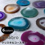 ショッピングコースター amabro クリスタルコ―スター カトラリー アマブロ おしゃれ オシャレ インテリア コーヒー用品