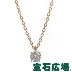 宝石広場オリジナル K18イエローゴールド ダイヤ 一粒 ペンダントネックレス Ｄ ０．４５８ｃｔ 新品 ジュエリー
