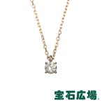 ダイヤモンド ジュエリー 宝石広場オリジナル ダイヤ ペンダントネックレス D 0.302ct  新品  ジュエリー