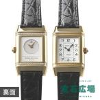 ジャガー・ルクルト JAEGER LECOULTRE レベルソデュエット Q2661420(266.1.44) 中古 レディース 腕時計