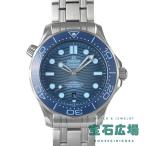 オメガ OMEGA シーマスター ダイバー300M サマーブルー 210.30.42.20.03.003 中古 メンズ 腕時計