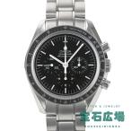 オメガ OMEGA スピードマスター ムーンウォッチ プロフェッショナル 311.30.42.30.01.006 中古 メンズ 腕時計