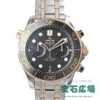オメガ OMEGA シーマスター ダイバー300M 210.20.44.51.01.001 メンズ 腕時計