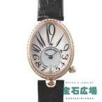 ブレゲ クイーン オブ ネイプルズ BREGUET 8918BR/58