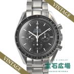 オメガ OMEGA スピードマスター プロフェッショナル アポロ11号月面着陸30周年 限定9999本 3560-50 中古 メンズ 腕時計
