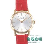 ピアジェ Piaget アルティプラノ G0A45405 P11536 中古 未使用品 レディース 腕時計