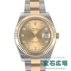 ロレックス ROLEX デイトジャスト 41 126333G 中古 メンズ 腕時計