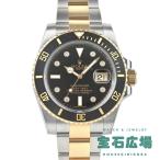 ロレックス ROLEX サブマリーナー デイト 116613GLN 中古 メンズ 腕時計