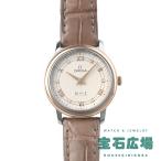 オメガ OMEGA デ・ヴィル プレステージ 424.23.27.60.52.001 中古 レディース 腕時計