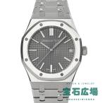 オーデマ ピゲ AUDEMARS PIGUET ロイヤルオーク オートマティック 15510ST.OO.1320ST.10 中古 メンズ 腕時計