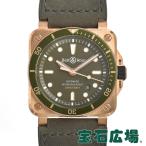 ベル＆ロス BELL &amp; ROSS ＢＲ０３—９２ ＤＩＶＥＲ ＧＲＥＥＮ ＢＲＯＮＺＥ 世界限定９９９本 BR0392-D-G-BR/SCA 新品 メンズ 腕時計