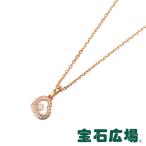 ショパール CHOPARD ハッピーダイヤモンド ハート 1Pダイヤ・ダイヤ ペンダントネックレス 796718-5001 新品  ジュエリー