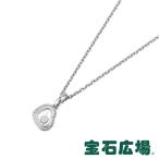ショパール CHOPARD ハッピーダイヤモンド ハート 1Pダイヤ・ダイヤ ペンダントネックレス 796718-1001(79/6718-20) 新品  ジュエリー