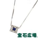 ダミアーニ ベルエポック スクエア サファイア・ダイヤペンダントネックレス20019092 新品