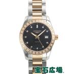 ロンジン LONGINES コンクエスト クラシック L2.285.5.57.7 新品  レディース 腕時計