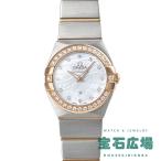 オメガ OMEGA コンステレーション ブラッシュクォーツ 123.25.24.60.55.012 新品 レディース 腕時計