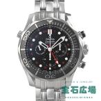 オメガ OMEGA シーマスター ダイバー300M コーアクシャル GMT クロノグラフ 44MM 212.30.44.52.01.001 新品 メンズ 腕時計