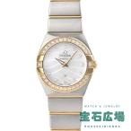 オメガ OMEGA コンステレーション ブラッシュクォーツ 123.25.24.60.55.011 新品 レディース 腕時計