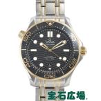 オメガ OMEGA シーマスター ダイバー３００ コーアクシャル マスタークロノメーター 210.20.42.20.01.002 新品 メンズ 腕時計