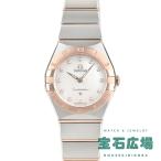 オメガ OMEGA コンステレーション ブラッシュクォーツ 131.20.25.60.55.001 新品 レディース 腕時計