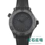 オメガ OMEGA シーマスターダイバーコーアクシャルマスタークロノメーターブラックブラック 210.92.44.20.01.003 新品 メンズ 腕時計