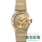 オメガ OMEGA コンステレーション コーアクシャル クロノメーター 123.55.27.20.58.001 新品 レディース 腕時計