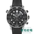 オメガ OMEGA シーマスター ダイバー300M コーアクシャル マスタークロノメーター クロノグラフ 210.32.44.51.01.001 新品 メンズ 腕時計