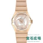 オメガ OMEGA コンステレーション コーアクシャル クロノメーター 123.55.27.20.55.005 新品 レディース 腕時計