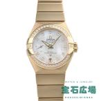 オメガ OMEGA コンステレーション コーアクシャル クロノメーター スモールセコンド プチセコンド 127.55.27.20.55.002 新品 レディース 腕時計