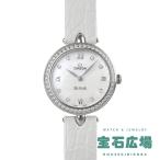 オメガ OMEGA デ・ヴィル プレステージ デュードロップ 424.18.27.60.55.001 新品 レディース 腕時計