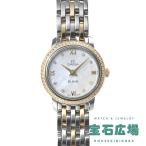 オメガ OMEGA デ・ヴィル プレステージ 424.25.24.60.55.001 新品 レディース 腕時計
