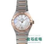 オメガ OMEGA コンステレーション 131.20.29.20.05.001 新品 レディース 腕時計