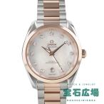 オメガOMEGAシーマスターアクア...