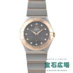 オメガ OMEGA コンステレーション ブラッシュクォーツ 123.20.27.60.57.006 新品 レディース 腕時計