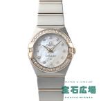 オメガ OMEGA コンステレーション ブラッシュクォーツ 123.25.24.60.55.001 新品 レディース 腕時計