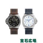 パネライ ルミノール エイトデイズセット 限定生産５００本 PAM00786(PAM00649/PAM00650) 新品  腕時計 メンズ