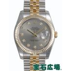 ロレックス ROLEX デイトジャスト 116233G 新品 メンズ 腕時計