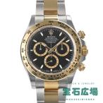 ロレックスROLEXコスモグラフデ...