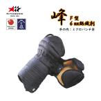  kendo защита рук коте . рука mitsubosi.F type 6mm общий тканый . рука. внутри микро дырокол чай ( желающий человек - вышивка имя бесплатный )