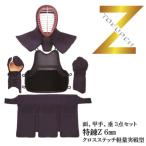  kendo поверхность . рука сидэ 3 позиций комплект mitsubosi Special .Z 6mm 10 знак . легкий реальный битва type (M L X XL размер )