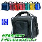  kendo средства защиты пакет 3WAY нейлон рюкзак Boston подросток девушка для ( желающий человек - вышивка имя бесплатный )