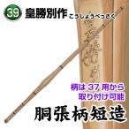  kendo бамбуковый меч специальный отбор подлинный бамбук .. другой произведение 39 бамбук только 